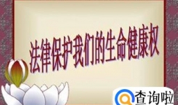 中国公民有哪些人身权利