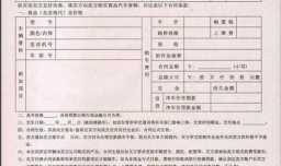 新车上牌照的手续和流程（很简单）