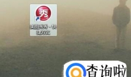 美图秀秀如何使图片变清晰