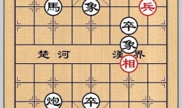 象棋残局之萧寺霜钟攻略