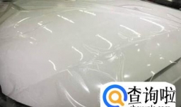 汽车隐形车衣有用吗？