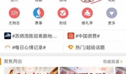 微博直播怎么赚钱