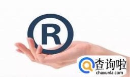 广东注册公司商标流程有哪些？