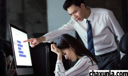 职场上有没有必要巴结领导