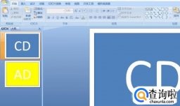 PPT如何打包成CD