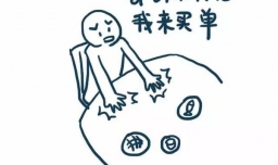 如何面对自己的虚荣心？