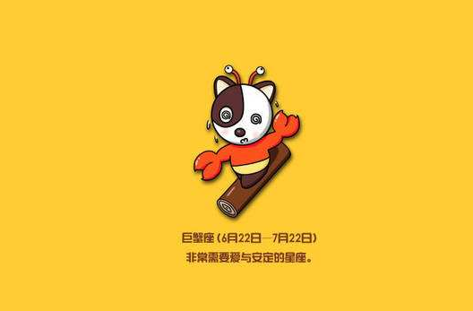 巨蟹座男生喜欢什么样的女生