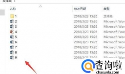 给文件夹里面的文件排序