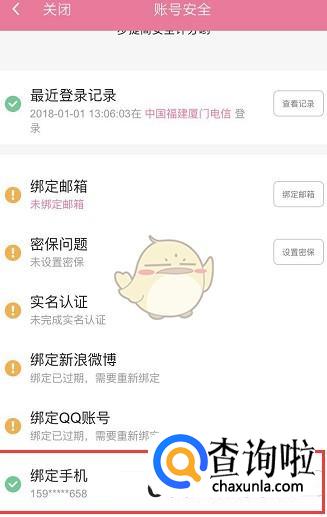 哔哩哔哩换绑手机号如何操作