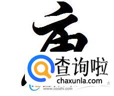 唐姓起名，唐姓男孩女孩名字大全