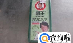 如何辨别真假霸王洗发水