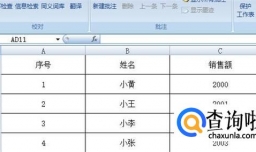 excel中重复上一步的操作