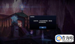 英雄联盟总是连接不上怎么办 lol无法连接