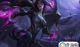 LOL卡莎三种玩法可行性分析