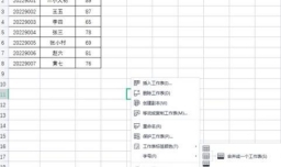 WPS表格如何合并多个工作表Sheet