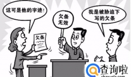 借条怎么写才有法律效力？