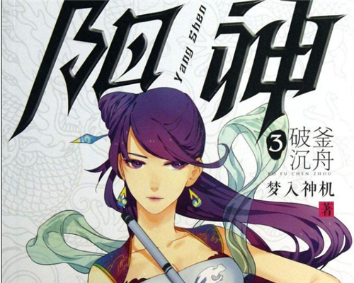 修仙小说排行榜前十名