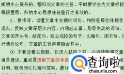 小学生怎样做好阅读理解题