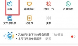 支付宝花呗分期可以取消吗