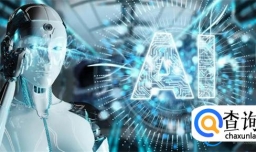 AI应当为人服务而不是取代  AI技术的优劣点有哪些