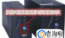 【搞机作战室】你的电脑将在一分钟后自动重启