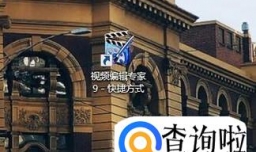 如何裁剪MP4视频文件