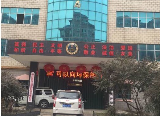 土管局是什么单位