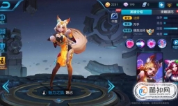 王者荣耀妲己的出装