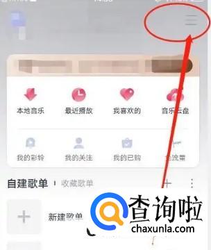 咪咕音乐如何开启耳机线控