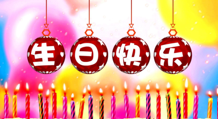 老婆生日祝福语大全