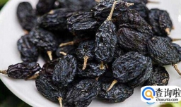 黑葡萄干的好处
