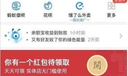 支付宝的常用功能