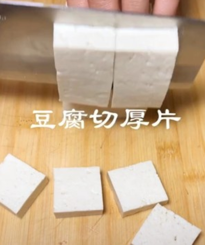 豆腐怎么做好吃