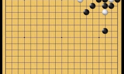 围棋的基本杀法——尺兵寸铁杀法