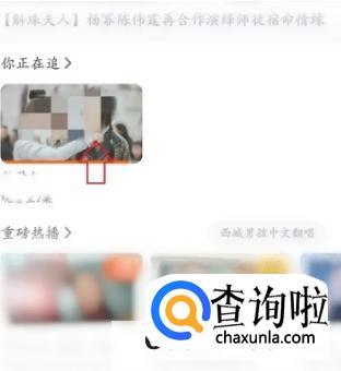 腾讯视频如何投屏