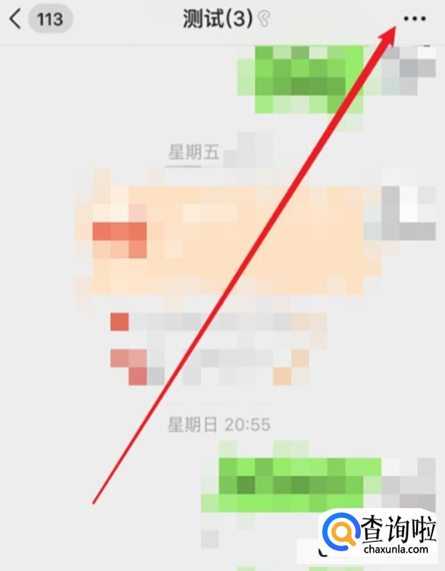 微信群主如何@所有人