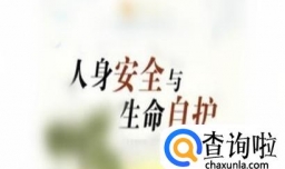 律师如何在办案时维护自身人身安全？