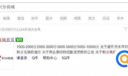 联通用户兑换积分