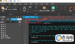 如何在UltraEdit编辑器中快速定位到指定位置