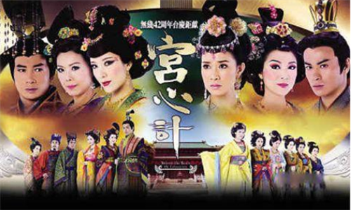 十大经典宫斗剧排行榜