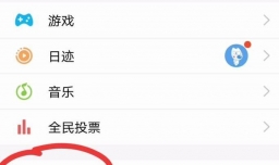 如何通过qq运动赚取奖金