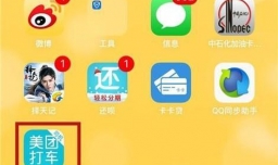 美团打车怎样加入