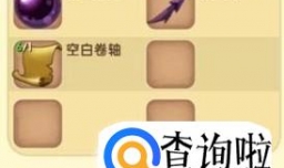 迷你世界混乱卷轴怎么用