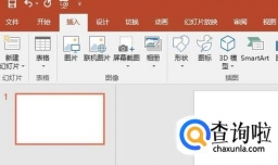 幻灯片如何超链接