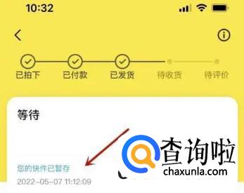 闲鱼怎么查看取件码 