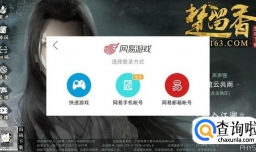 网易楚留香手游首次进游戏攻略