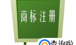 北京初创公司注册商标需要有哪些策略?