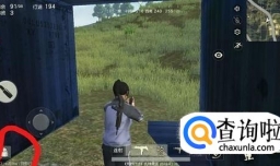 荒野行动怎么丢枪