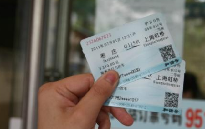 火车票最晚改签时间