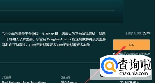 epic游戏盒如何领取免费游戏？